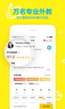 51Talk青少儿英语app v3.4.2