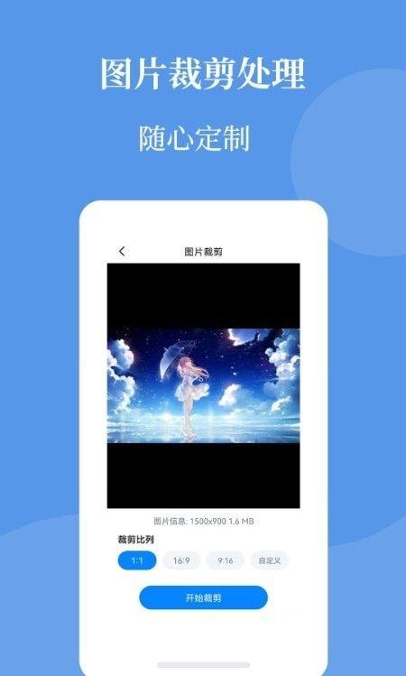 图片压缩帮安卓版 v4.5.4