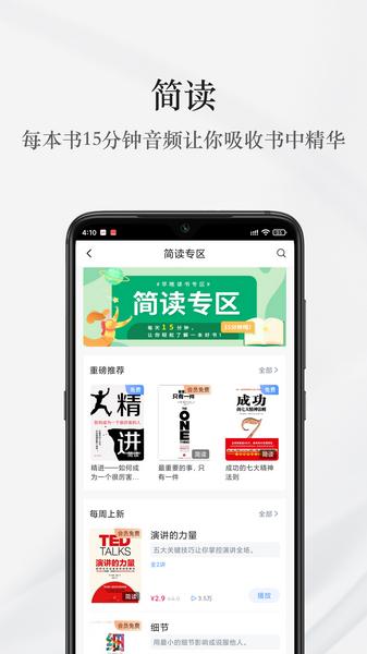 早晚读书app官网版