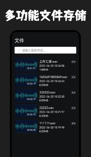 录音器专家 v3.5.2