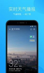天气预报墨迹天气 v6.3.1