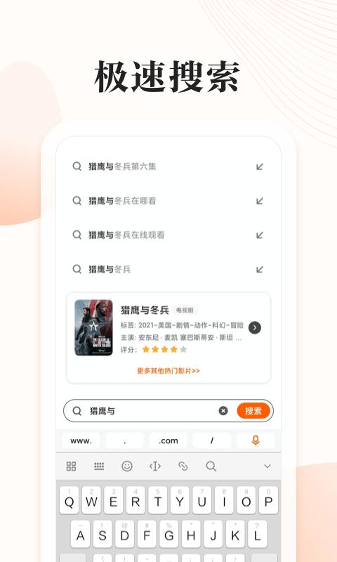 番茄快搜最新版 v3.4.4
