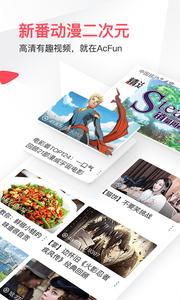 AcFun弹幕视频网app