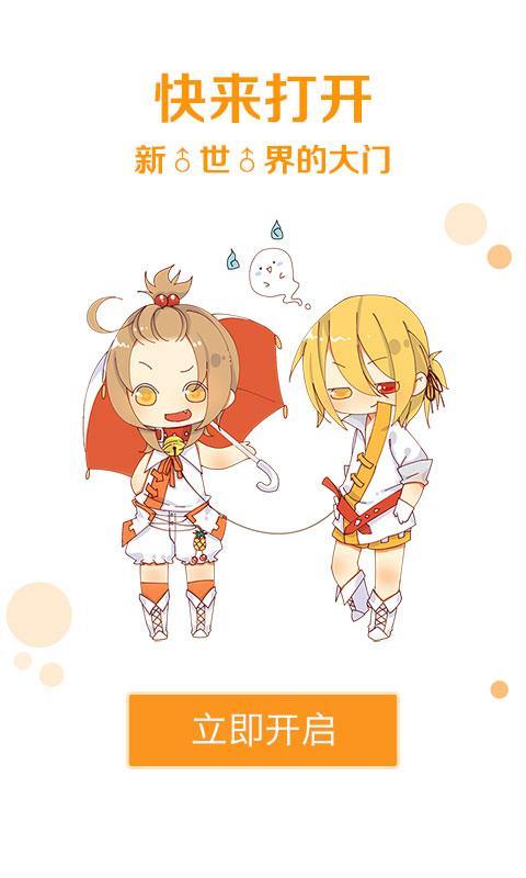 菠萝饭修改版 v5.4.4