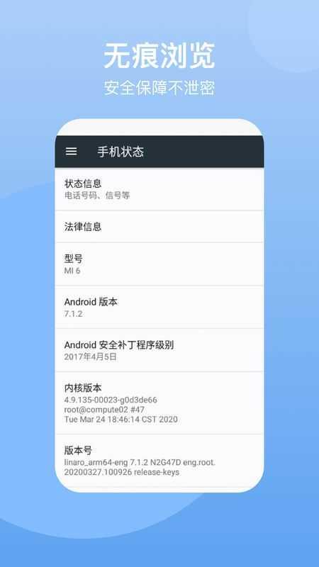 隐藏空间 v6.3.2