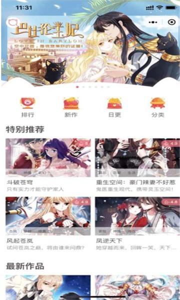 鸿梦漫社2021最新版 v3.5.4