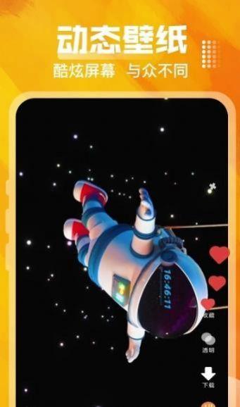 快滑免费壁纸app v3.0.4