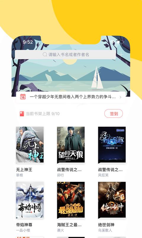 阅扑阅读免费 v4.1.3