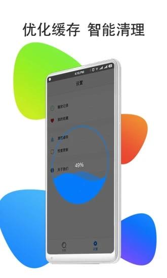灭火卫视修改版app v5.4.4