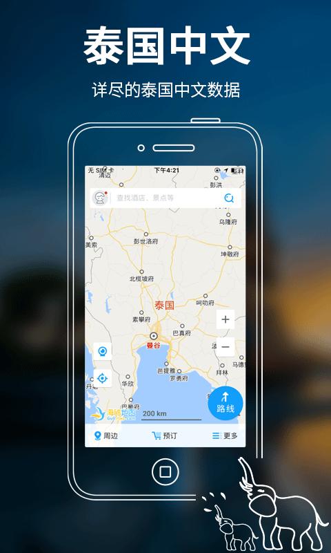泰国地图中文版高清 v6.4.4