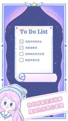 2魔女执事修改版