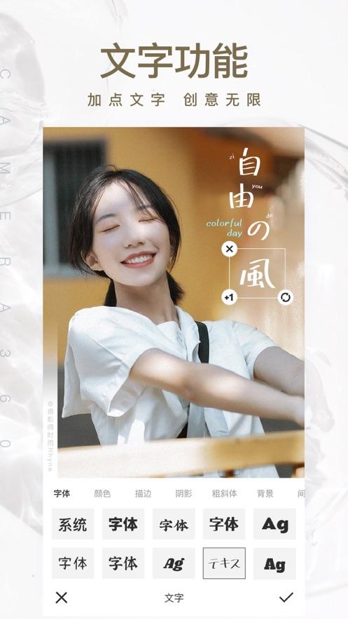 相机360免费版 v3.0.2