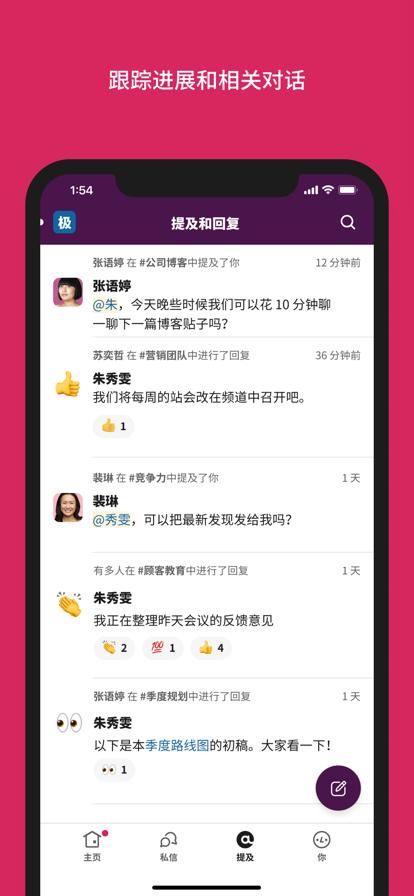 slack安卓版app v6.0.1