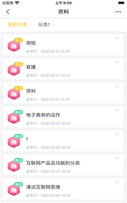 i博导免费2022最新版 v3.4.1