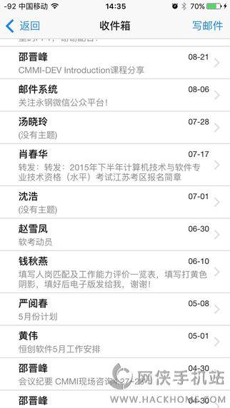 永钢oa安卓客户端