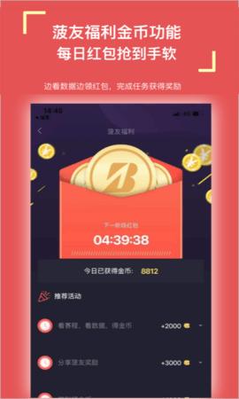 菠友电竞app v4.5.1