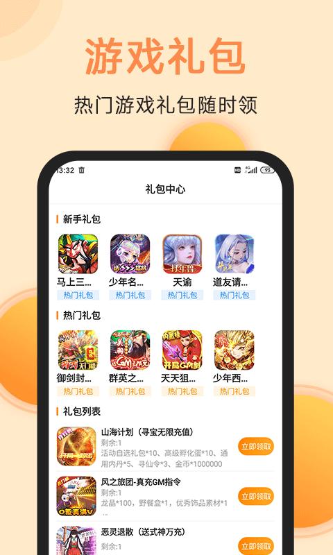满分游戏最新版 v3.3.2