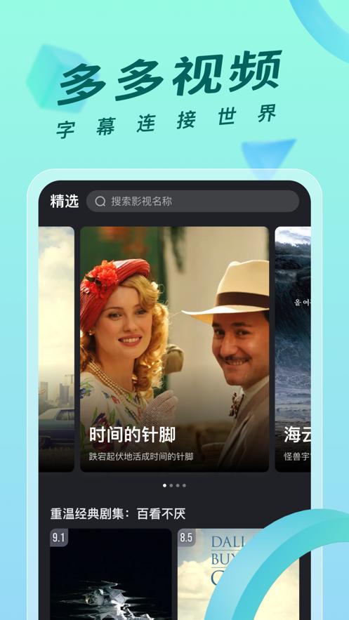 多多韩剧客户端