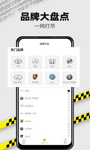 捷达汽车 v4.0.4