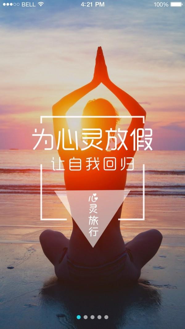 幸福度假安卓版 v4.5.4