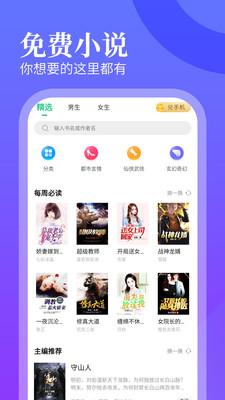 风读小说软件 v4.3.2