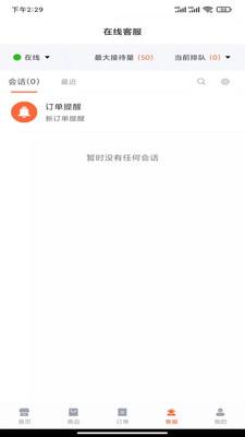 匠心商家安卓版