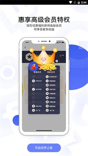 星速浏览器手机版 v6.2.1