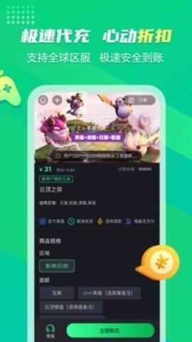 海鲨代充平台app v3.5.3