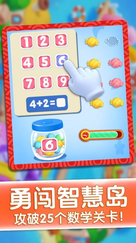 宝宝巴士奇妙屋安卓版 v3.5.1