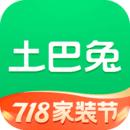 土巴兔装修官方版