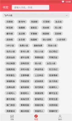 心动阅读手机版 v5.0.1