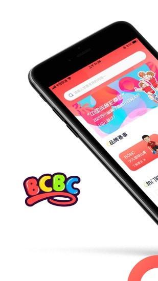 BCBC v5.2.3