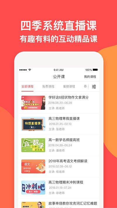 掌门1对1辅导学生端 v3.5.3