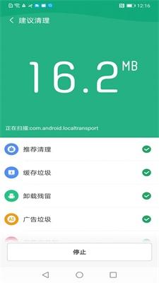 飞驰WiFi v4.3.2