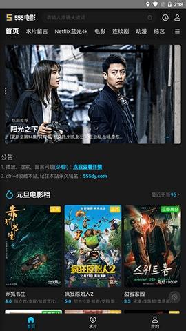 555电影app v4.5.4