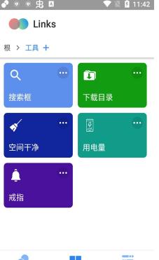 Links安卓版 v5.1.1
