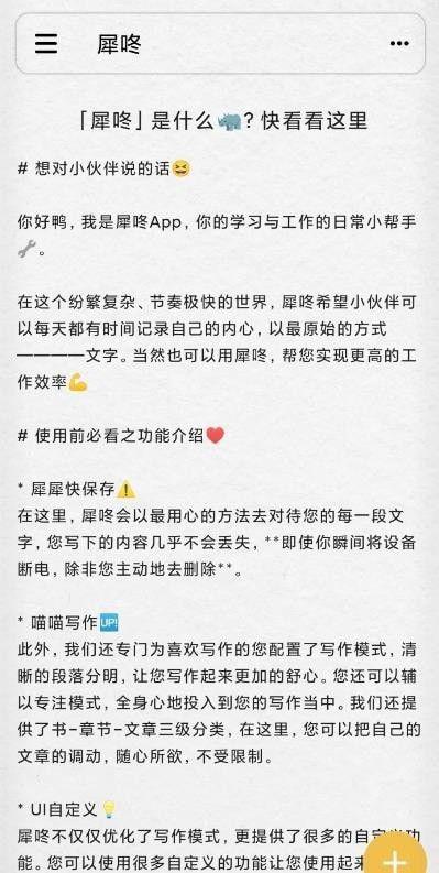 犀咚安卓版 v6.2.1