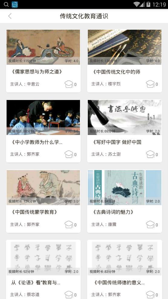师德涵养最新版