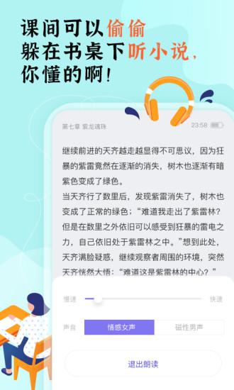 饭团看书官方版 v3.5.4