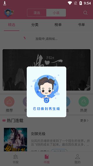漫画铺老版本 v4.0.3