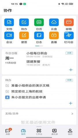 一汽EASY v6.4.1