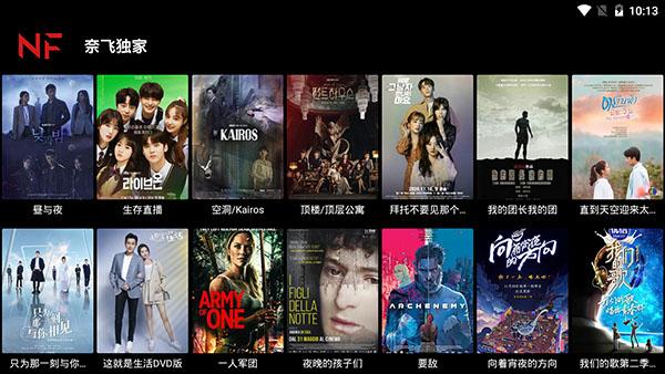 奈菲影视电视剧