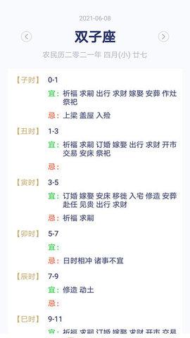 快鲸日历软件 v6.2.3