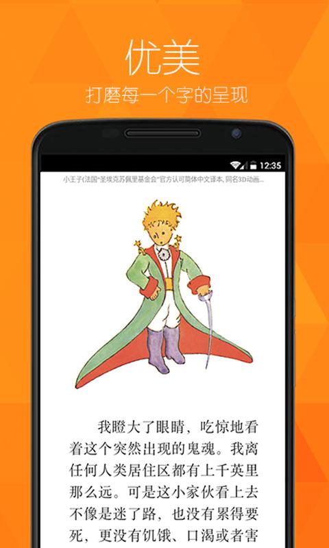 Kindle阅读器苹果版 v5.3.1