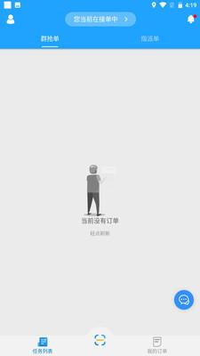 快跑者配送端 v6.4.4