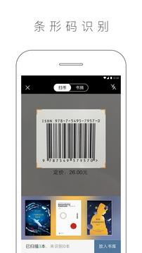 晒书房分享书 v6.1.2