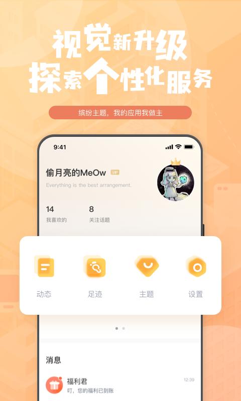 钛马星 v5.5.3