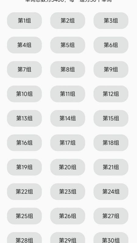 考研英语单词真题app v3.0.2