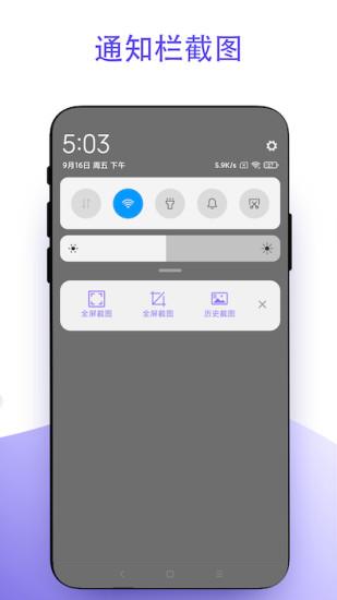 截个图客户端 v6.1.4