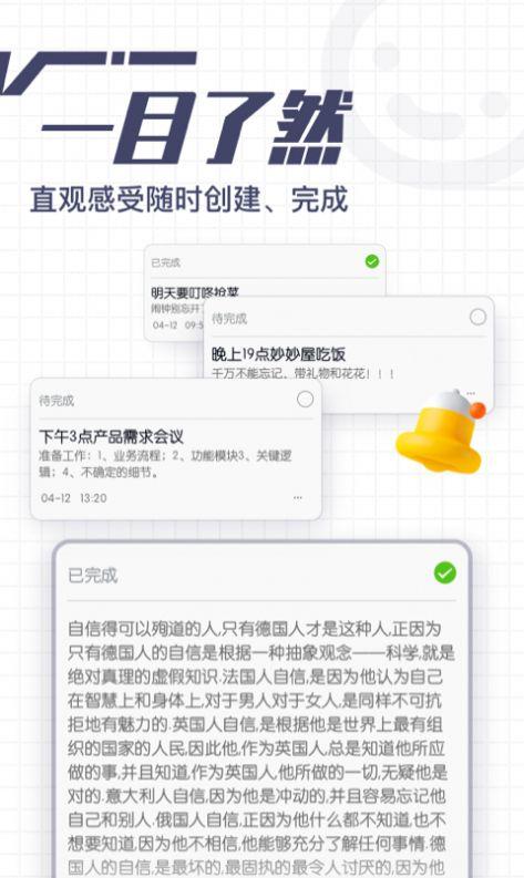 花生备忘录app v4.1.1